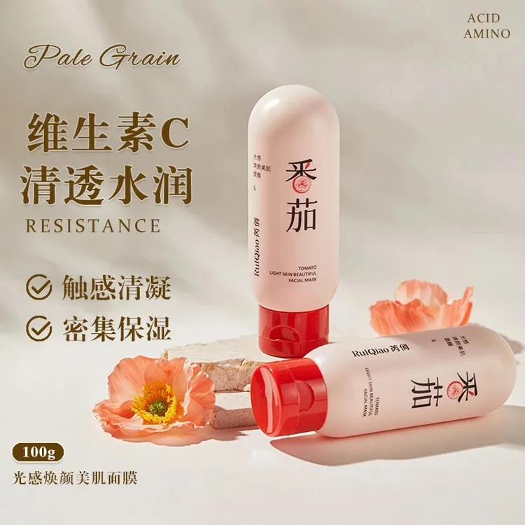 光感焕颜美肌涂抹式面膜清透水润焕白提亮补水保湿收缩毛孔