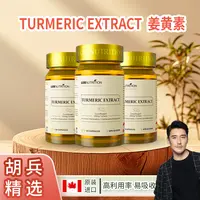 【胡兵专属】【胡兵精选】Lux Nutrition姜黄素胶囊/Turmeric Extract/