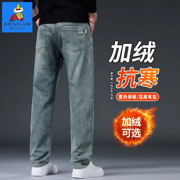 稻草人秋冬加绒加厚牛仔裤男款宽松舒适弹力直筒百搭长裤子男春秋