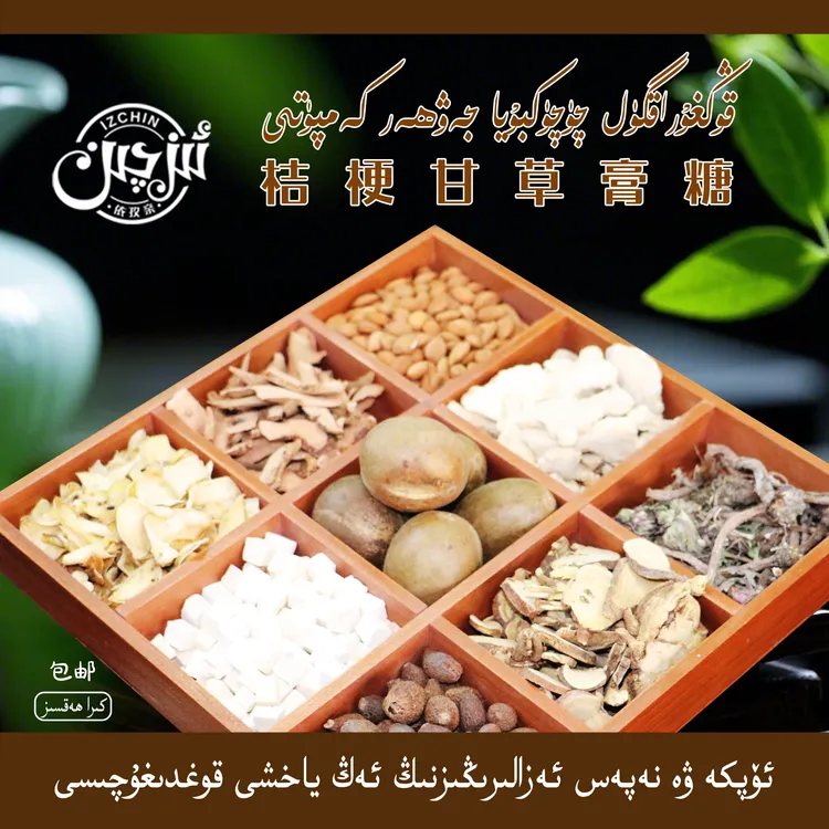yotal kamputi依孜亲桔梗甘草高糖