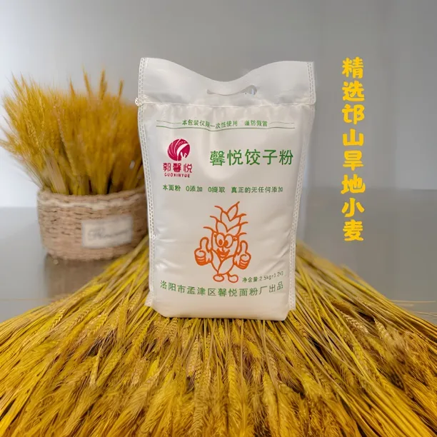 健康无添加无提取旱地小麦饺子粉无麸质营养优质揪面片面粉