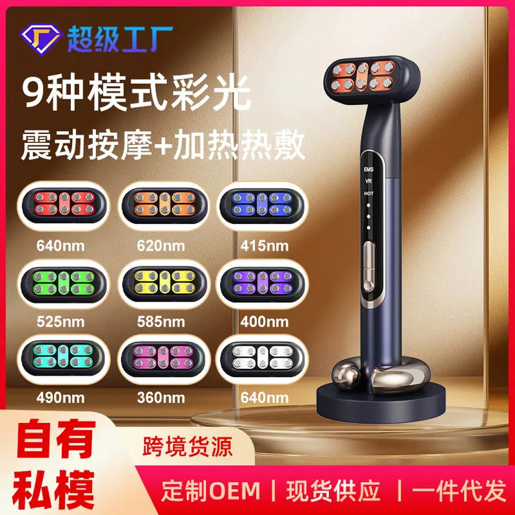 眼部按摩仪美容仪器提亮暗沉眼霜导入仪热敷震动九色电动美眼仪