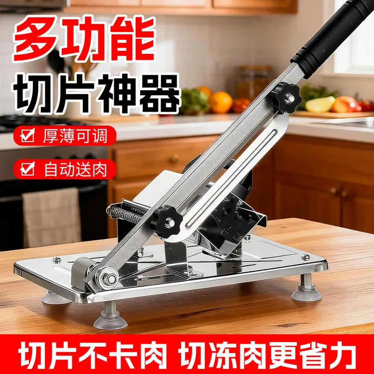 不锈钢切肉机家用切骨机多功能商用切冻肉神器羊肉片肥牛卷切片机