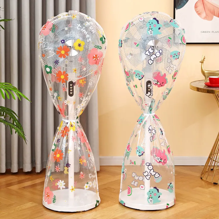 电风扇罩子通用家用落地扇防尘罩防灰保护套风扇套立式落地式全包