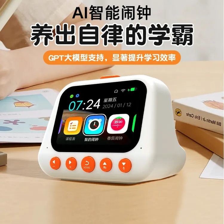 儿童智能闹钟学生自律学习AI语音时间管理器多功能翻译早教学习机