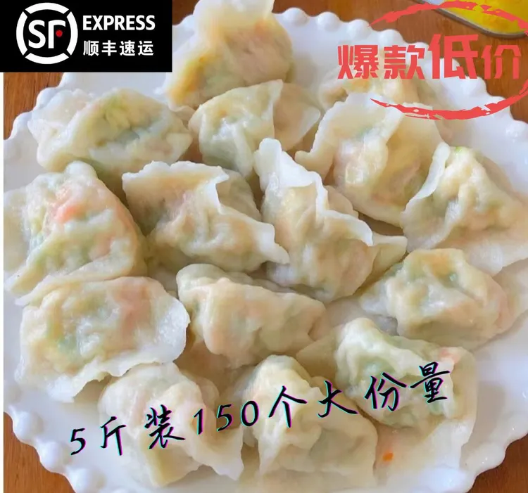 【拍一到手5斤】手工水饺猪肉牛肉大葱韭菜鸡蛋茴香早餐半成品冷冻