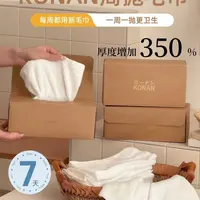 周抛毛巾洗脸巾学生宿舍家庭加厚不掉毛敏感肌亲肤柔软