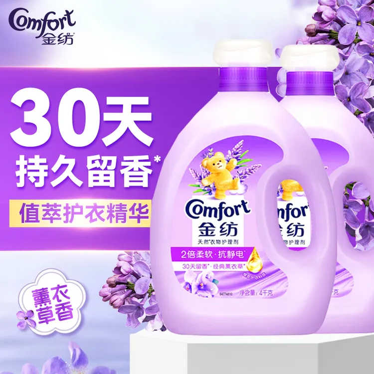 金纺柔顺剂防起球静电持久留香抗皱洗衣服护理剂大桶家用官方正品