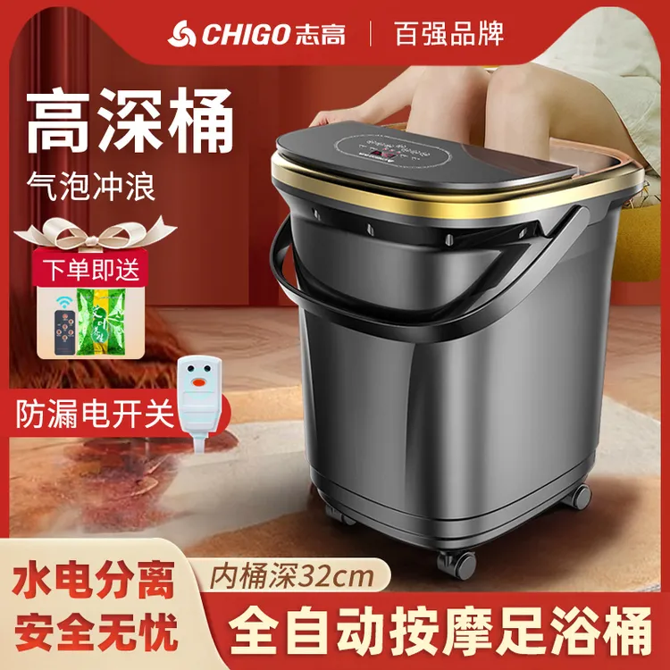 志高全自动按摩泡脚桶多功能高深桶电动足浴桶过小腿膝恒温加热