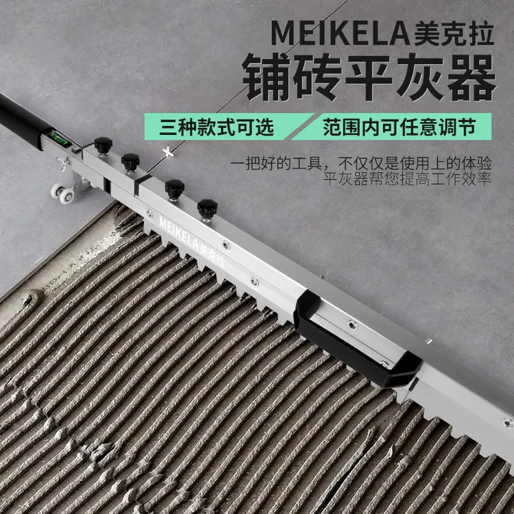 墙面贴瓷砖平灰器拉槽抹灰找平器泥瓦工刮尺铺地砖省力装修平底灰