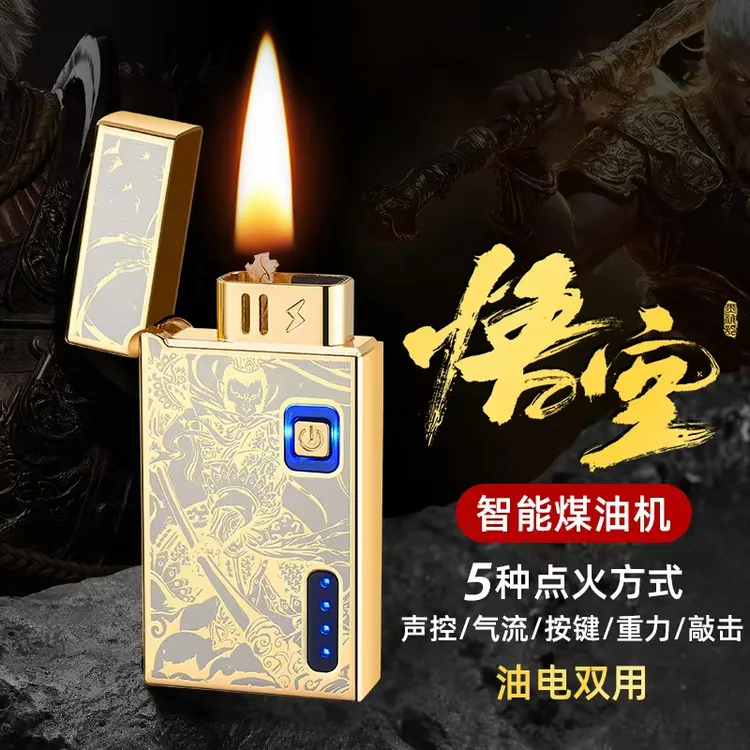 高档男士个性创意双电弧智能声控煤油打火机金属感应多种点火方式