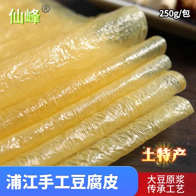 正宗浦江手工头层豆腐皮传统薄油豆腐皮肉卷馅料皮女儿500g/1000g
