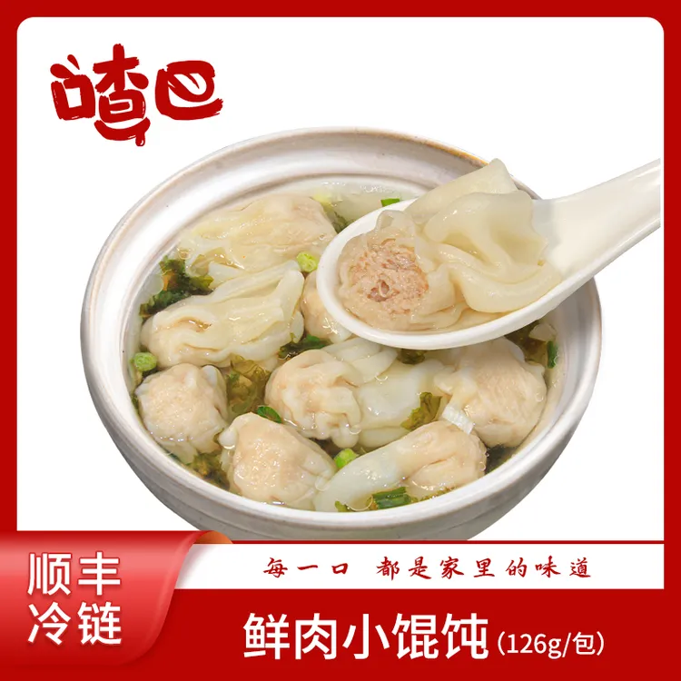 喳巴鲜肉小馄饨126g/包 早餐速食金鱼云吞自带料包紫菜虾皮夜宵