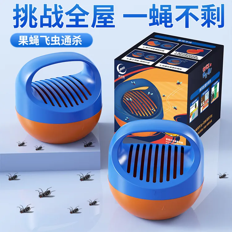 居家好物全新杀蝇苍蝇药小飞虫果蝇家用厨房室内杀虫灭蝇诱蝇剂DR