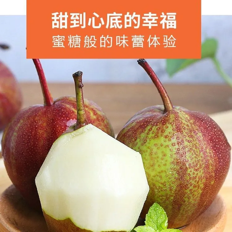 正宗陕西彩虹梨红早酥梨脆甜多汁新鲜应季孕妇水果