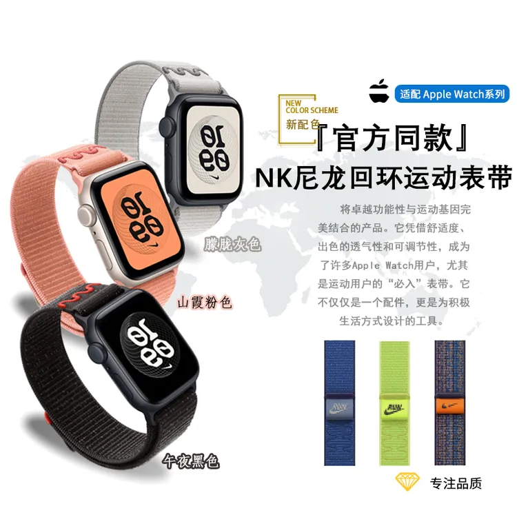 NK耐克回环式尼龙表带适用iwatchS11/10苹果手表表带apple ultra3