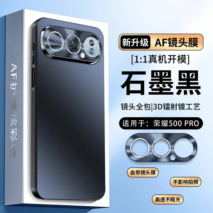 适用荣耀500/500Pro手机壳炫彩镜头全包防摔保护套磨砂男女通用