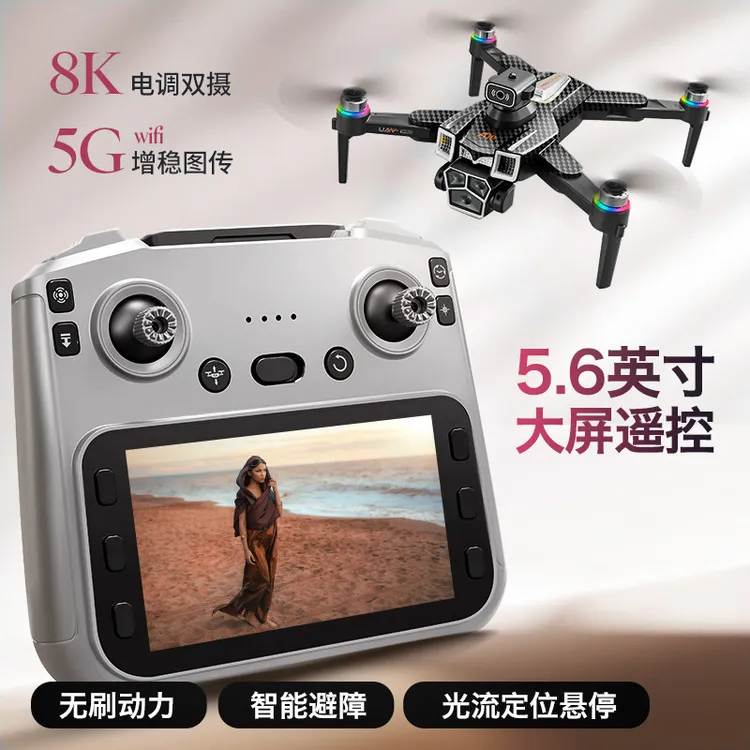 新款超长续航5.6英寸屏控高清航拍无人机带360避障头无刷电机