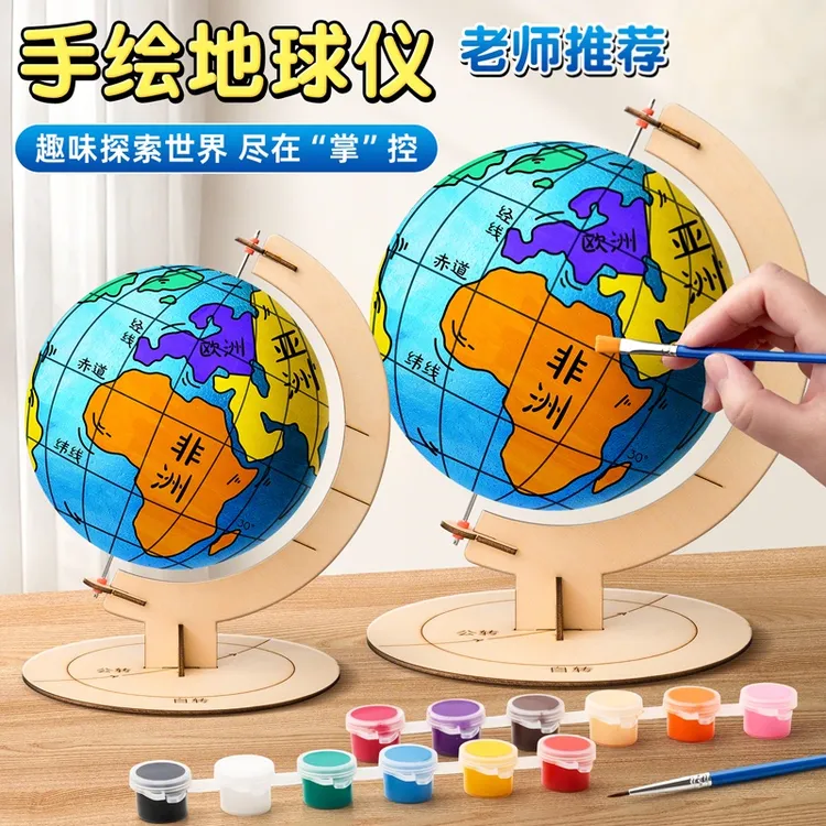 地球仪初中生必备七年级制作材料包diy学生初中生专用2025半成品