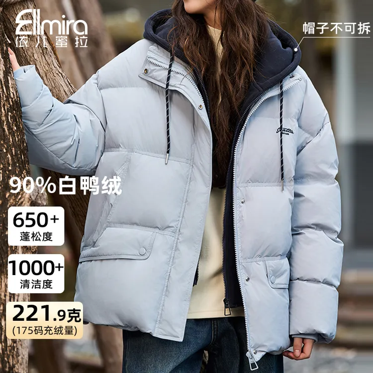 9708羽绒服白鸭绒冬季连帽外套假两件休闲宽松加厚保暖时尚潮高级