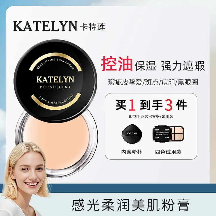 卡特莲小黑盒美肌粉膏瑕疵皮防水持妆粉底油皮持久控油轻薄学生sp