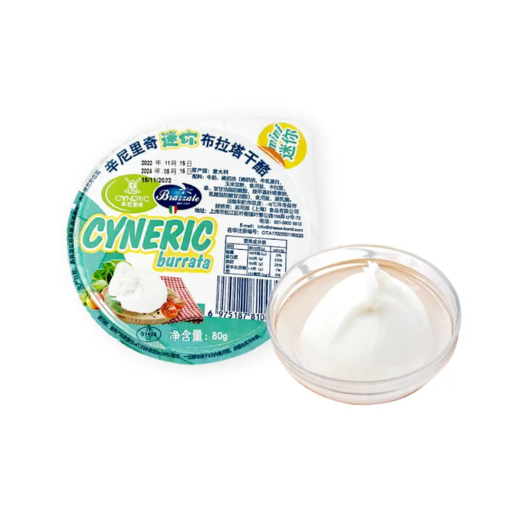 意大利进口辛尼里奇布拉塔奶酪马苏里拉芝士球奶包子干酪营养早餐