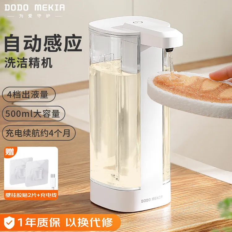 厨房自动感应洗洁精机皂液器洗涤灵凝胶洗手衣液机壁挂