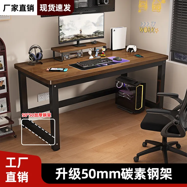 电脑桌加厚加固台式家用学习双人长方形桌子电竞桌书桌出租房家用
