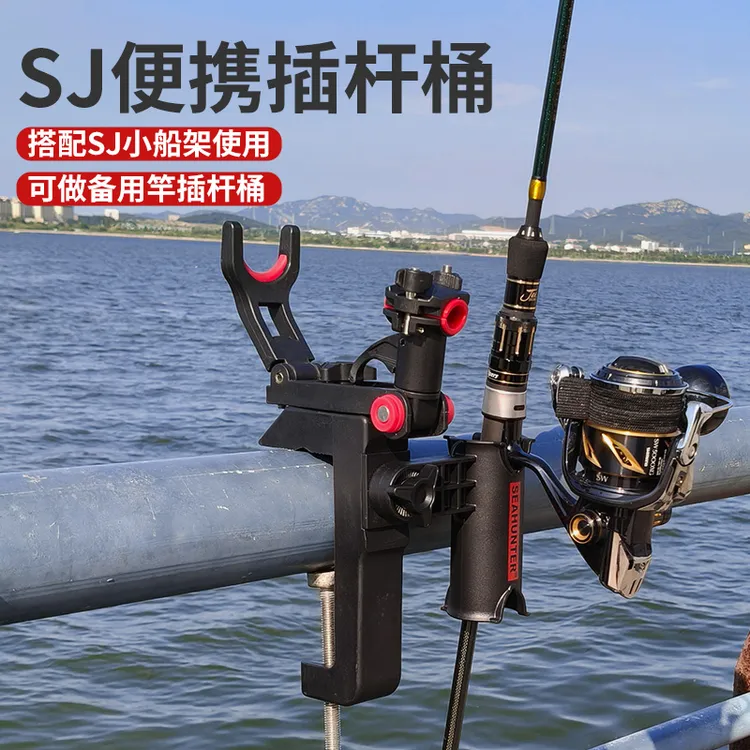 浩渔工坊近海船钓支架便携式海水海钓筏钓支架插杆桶