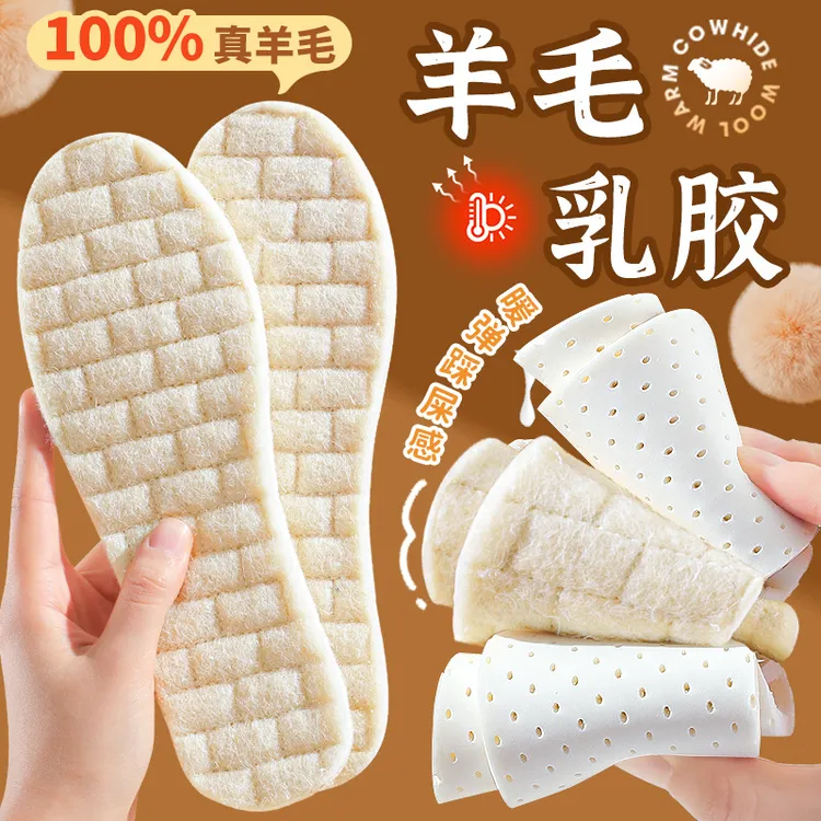 羊毛乳胶保暖鞋垫透气男女冬季加厚吸汗防臭超软底防寒毛绒棉鞋垫