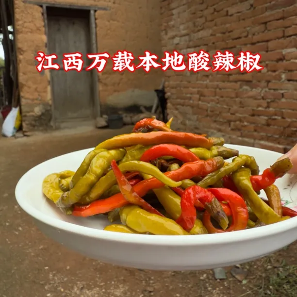 江西万载本地酸辣椒 开胃下饭 炒菜吃 下饭菜 1斤包邮