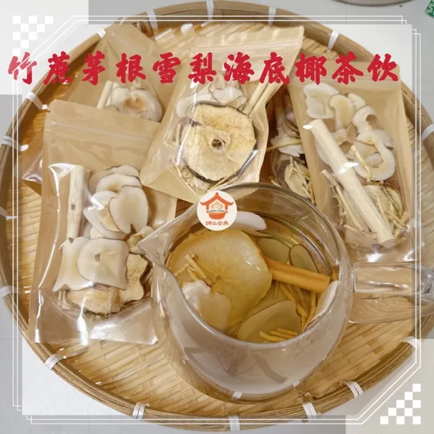 2包装竹蔗茅根汤水包含甘蔗干海底椰雪梨可煲汤煮水食用