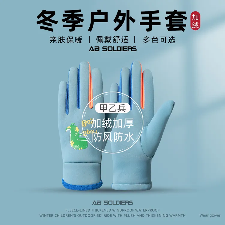 儿童手套卡通夜光小恐龙户外运动加绒保暖骑车冬天防风防水防寒