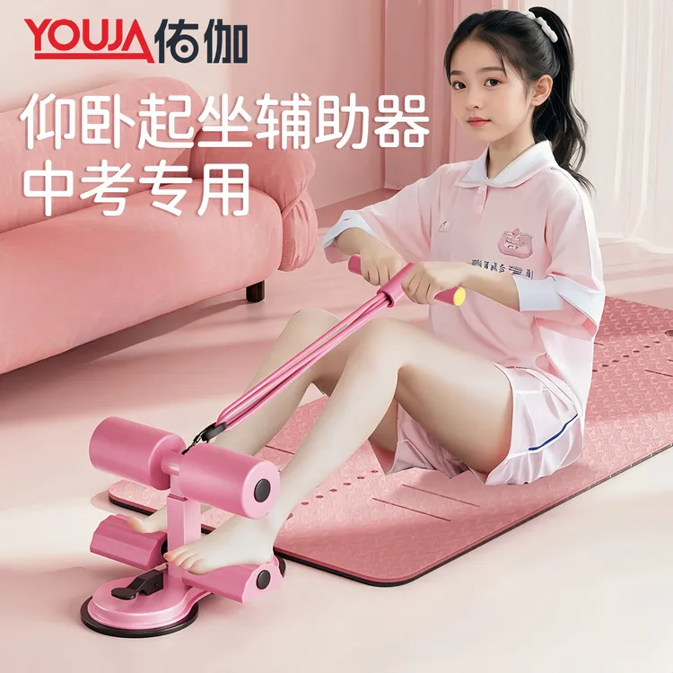 运动玩咖仰卧起坐辅助器家用室内吸盘式男女健腹勾脚器多功能运动
