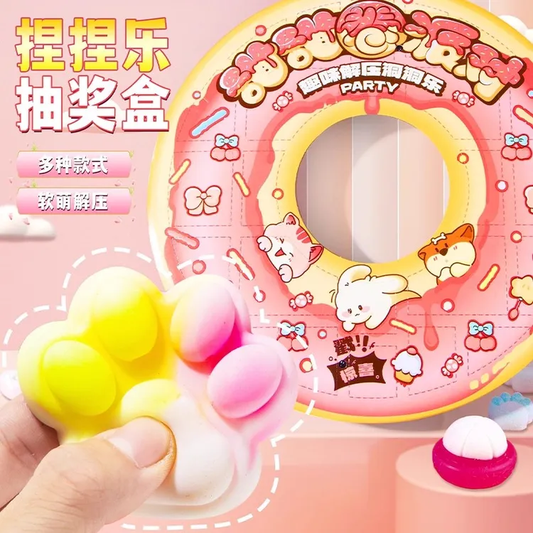 甜甜圈捏捏乐网红款儿童玩具3一6岁最新最火爆的儿童创意整蛊玩具
