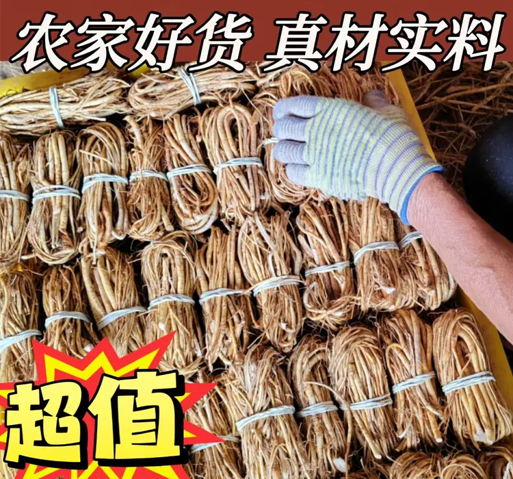 广西六万大山正宗生晒【五指毛桃捆扎不包木头】客家特产干货煲汤料