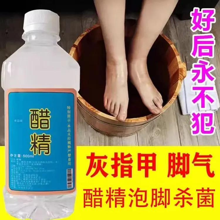 醋精99度 食用醋酸 泡脚醋精醋酱油香味剂酸度调节剂除垢祛异味