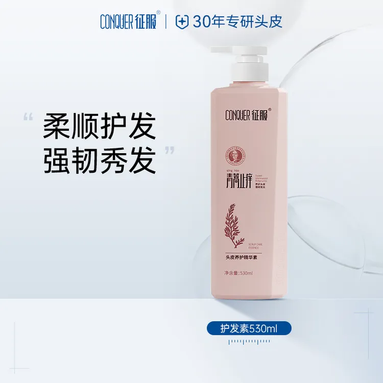 【临期】征服头皮养护精华素云南牛油果果树泛醇2026年7月到期清仓