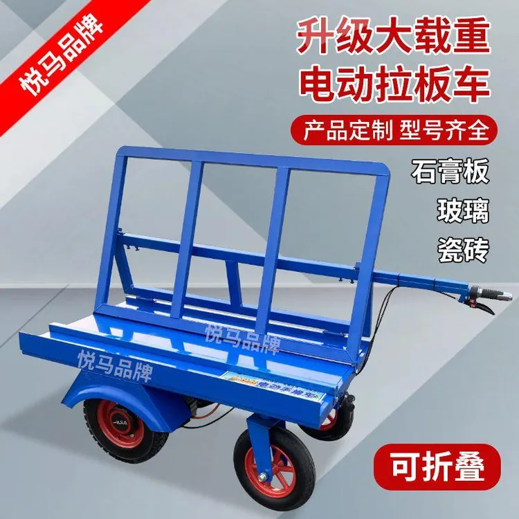 电动四轮新款工地拉板车推车电动拉玻璃折叠车运输车石膏板运板车