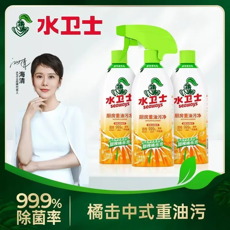 水卫士油污净油污清洁剂厨房重油抽油烟机去污除油垢免拆洗家庭装