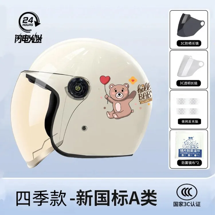 新国标3C认证电动摩托车头盔男女士骑行半盔四级通用秋冬保暖成人