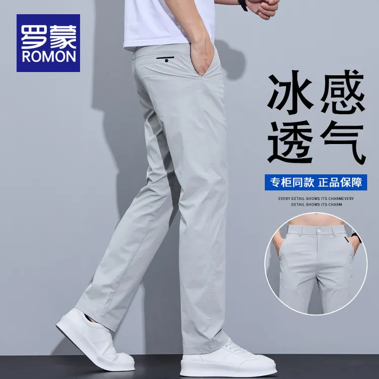 罗蒙夏季薄款冰丝休闲裤男款2025新款时尚男士速干弹力直筒裤子男