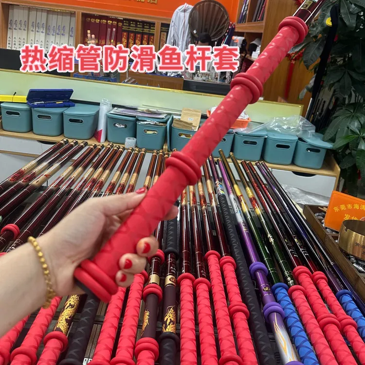 鱼竿缠把带手把套硅胶杆把套热缩管钓鱼手把缠绕带把手吸汗带防滑