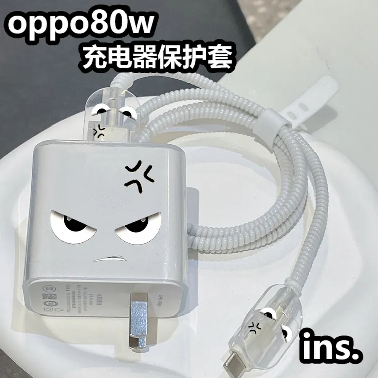 OPPO80W充电器保护套适用Reno13/find X8/快充一加10pro数据线套