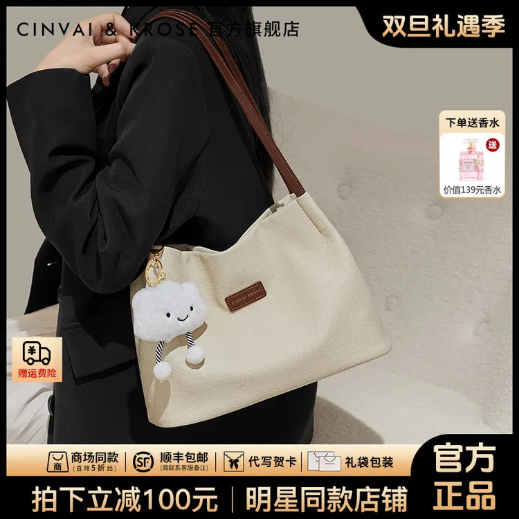 【官方正品Cinvai&Krose】托特包包女士新款2025爆款网红款上班通勤