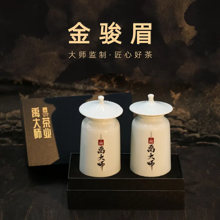 禹大师金骏眉特级红茶正宗武夷山新茶黄芽蜜香型茶叶送礼盒装