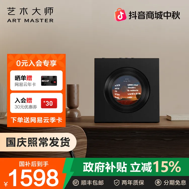 Art Master艺术大师Mood1专辑唱片歌词音响黑胶字幕蓝牙音箱礼物