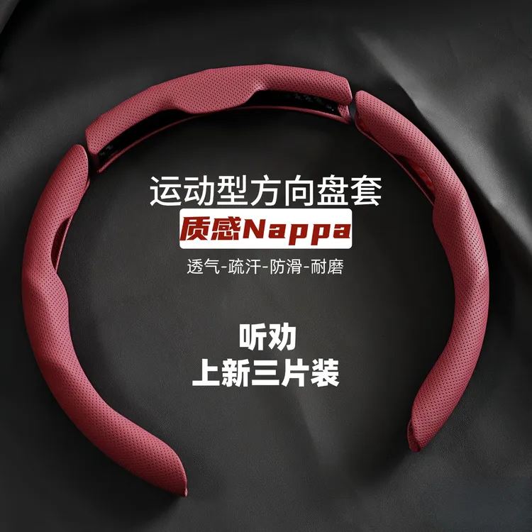 2025款方向盘套夏季超薄抗菌纳帕皮防滑耐磨吸汗透气四季通用卡套