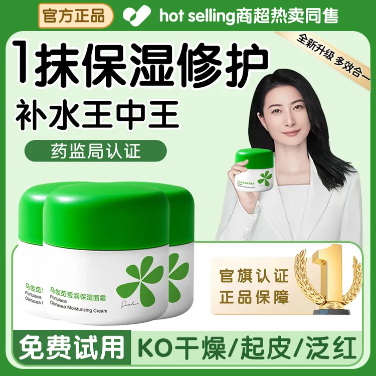 孔凤春马齿苋面霜保湿补水滋润舒缓修护敏感肌改善粗糙泛红女正品