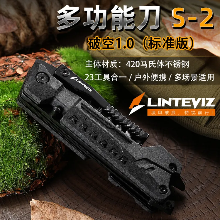 凌特锐S-2/S-2A破空 户外多功能小刀车载应急多功能折叠刀生存刀